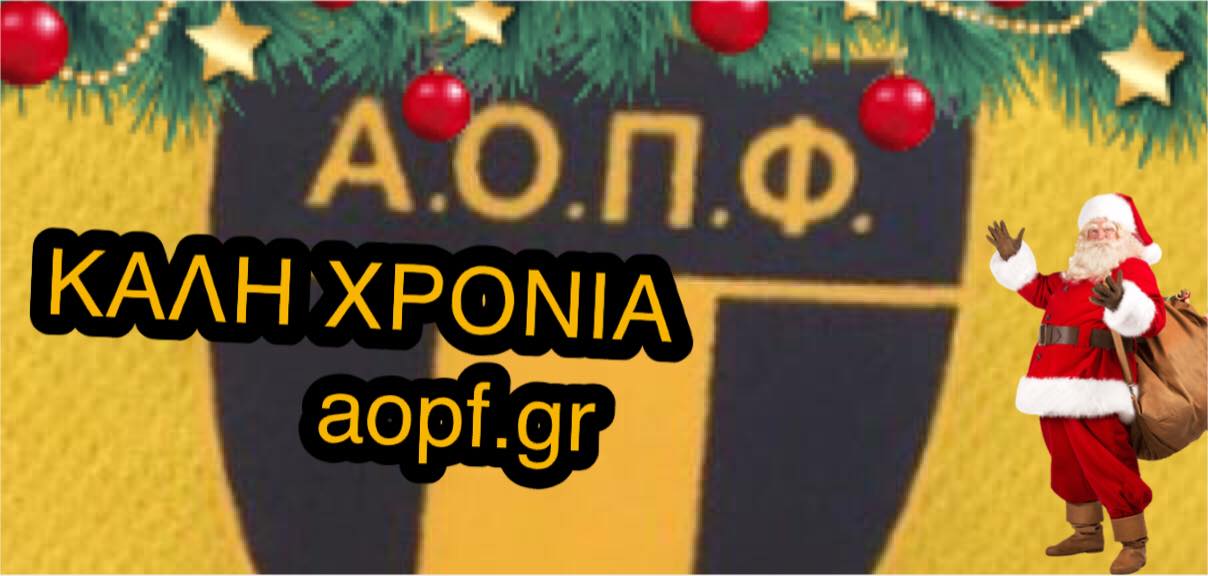 kalh-xronia-aopf-2018
