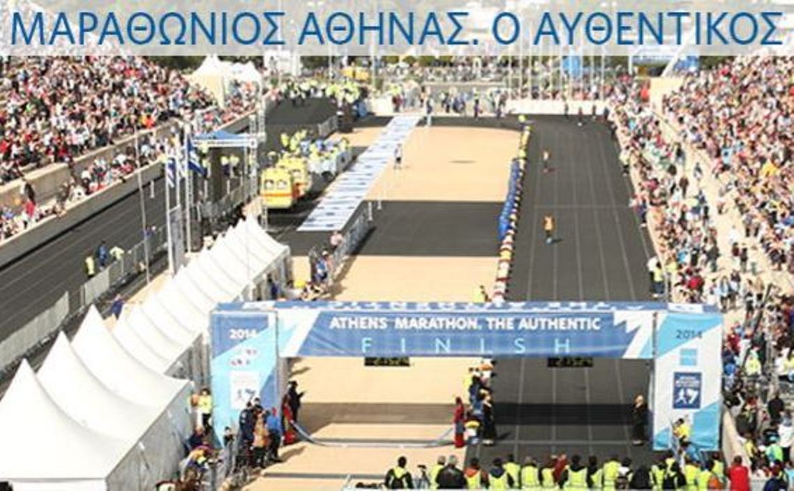 aopf-athens-marathon-2018-