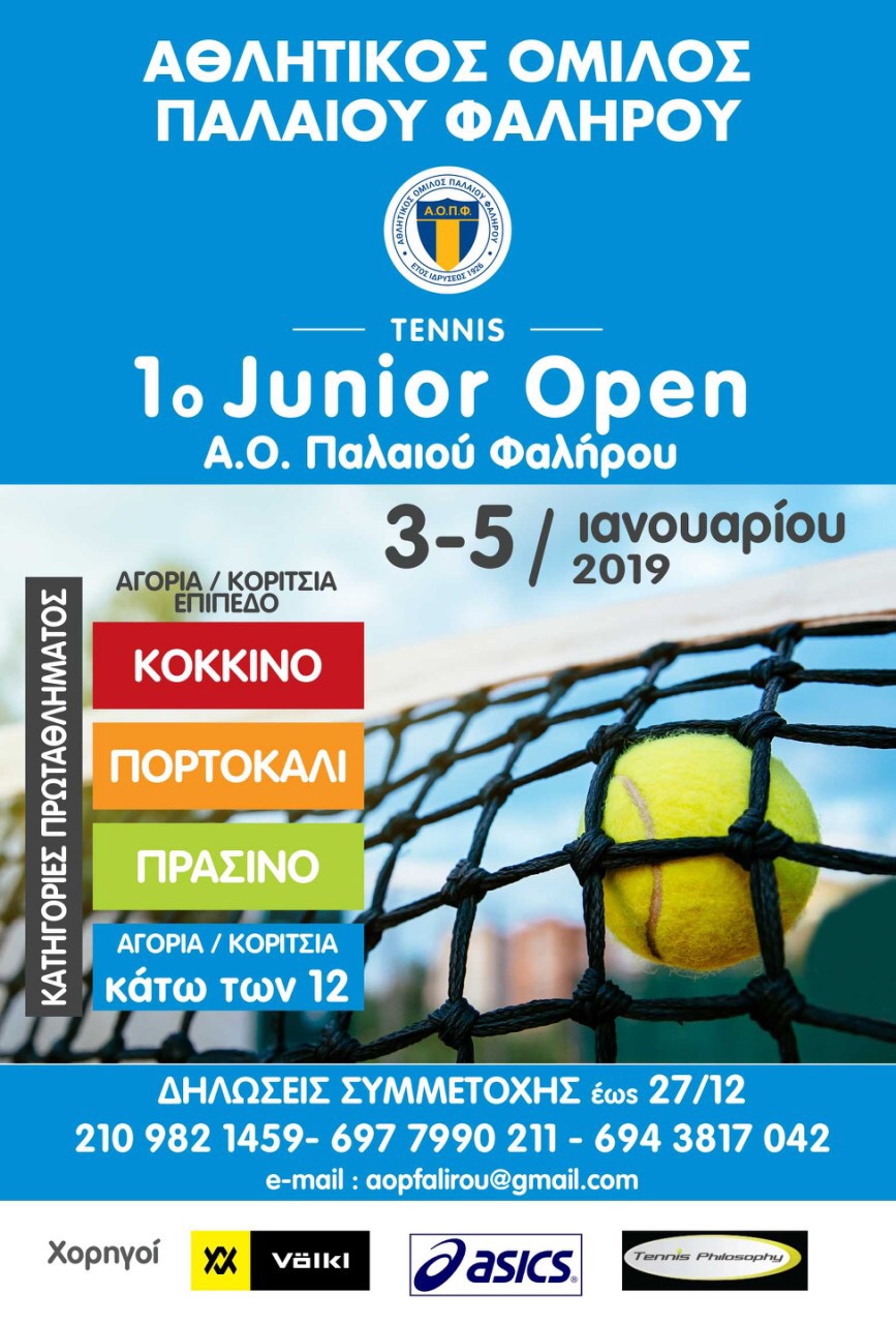 tennis-tournoua-aopf-2019