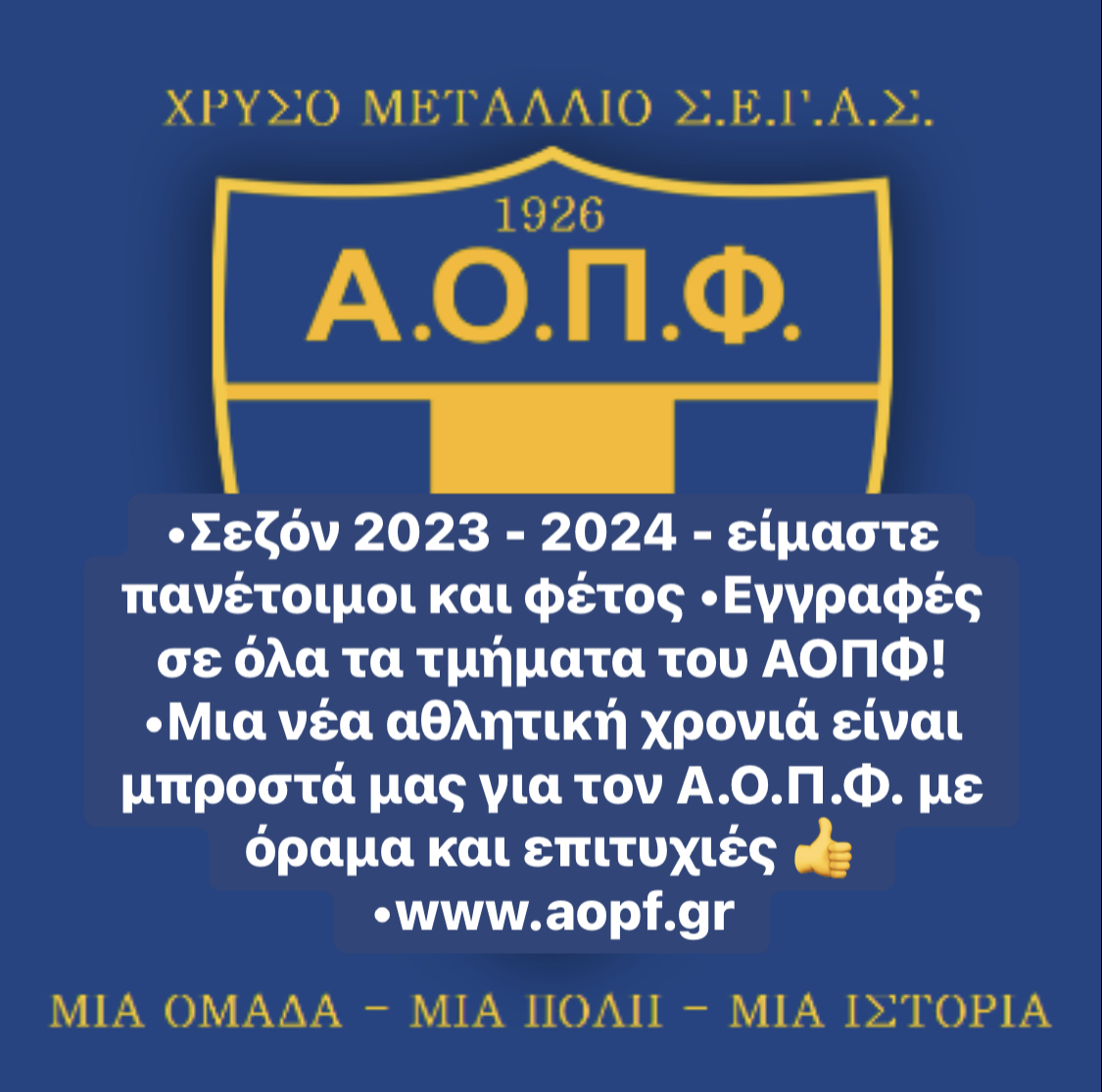 AOPF-2023-2024
