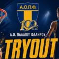 TRY OUT Α.Ο. Παλαιού Φαλήρου! 